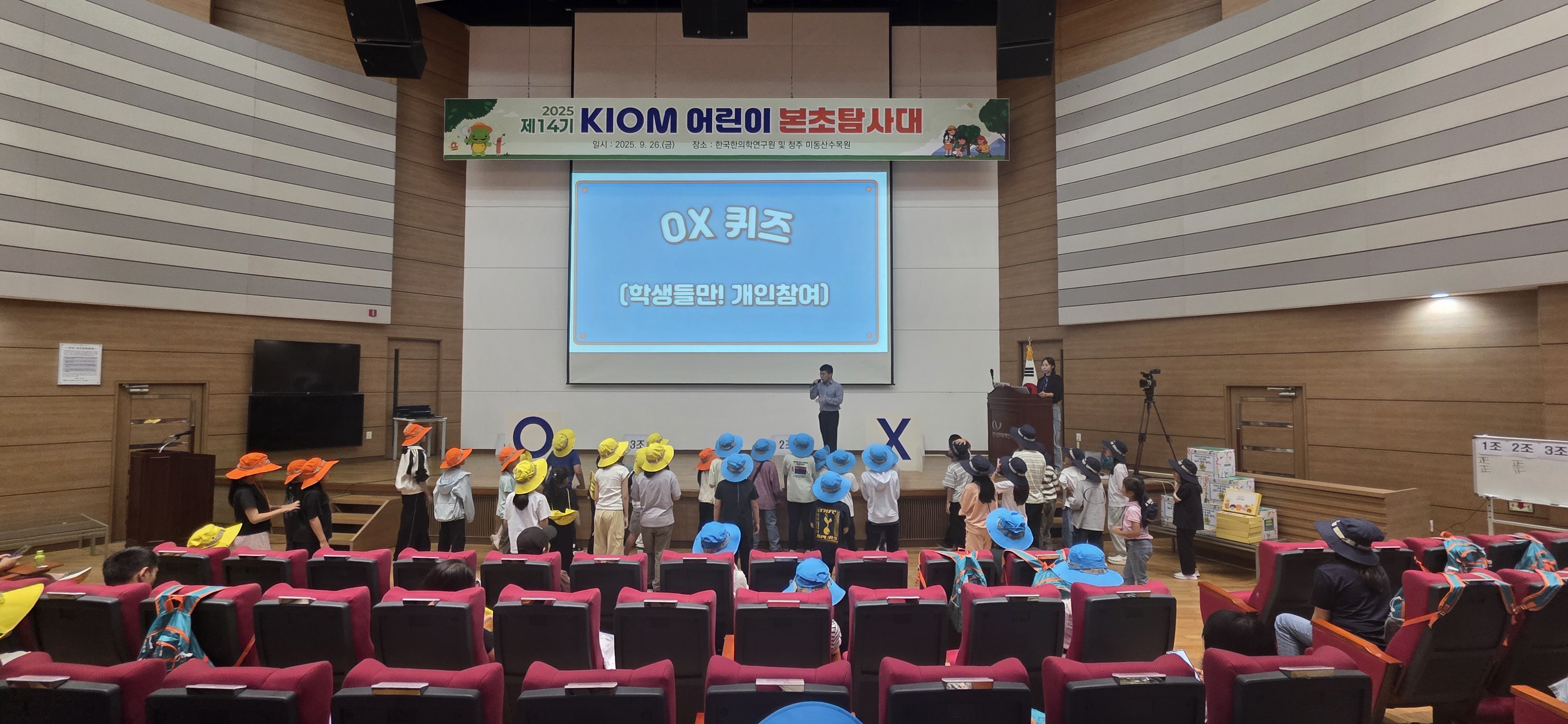 제14기 어린이 본초탐사대 사진1