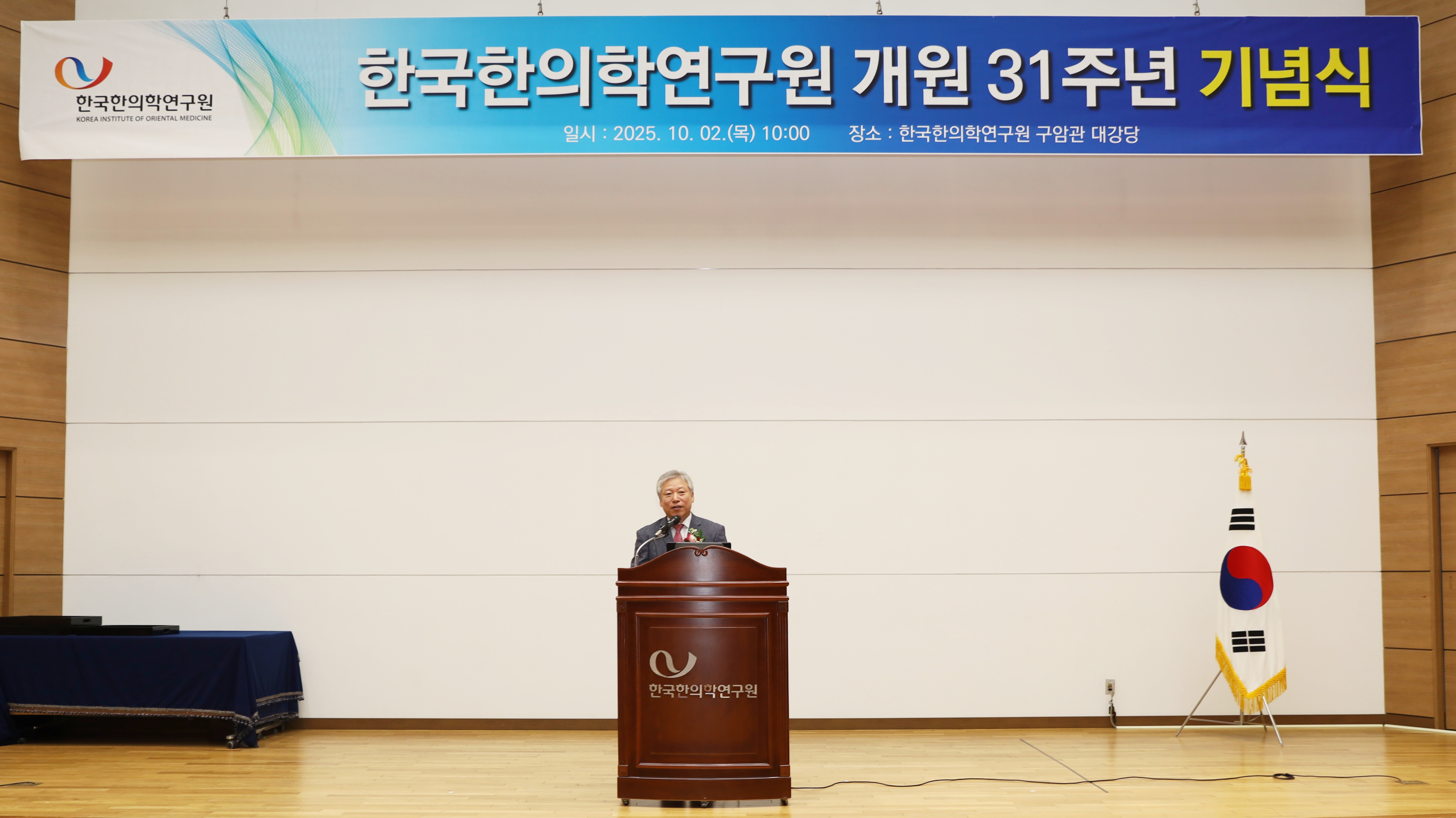 개원 31주년 기념식 사진1