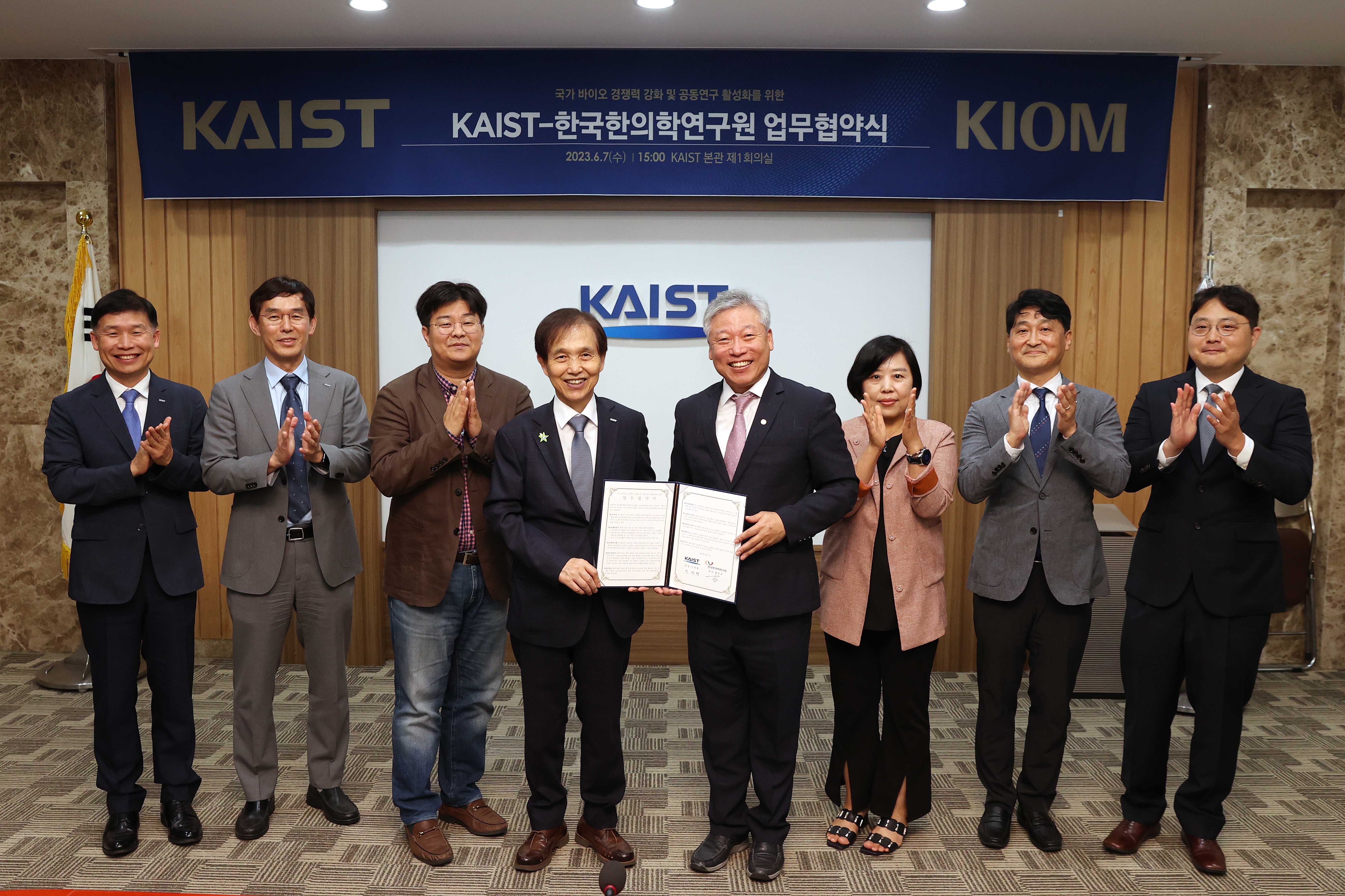 MoU Signing Ceremony Between KIOM and KAIST 사진1