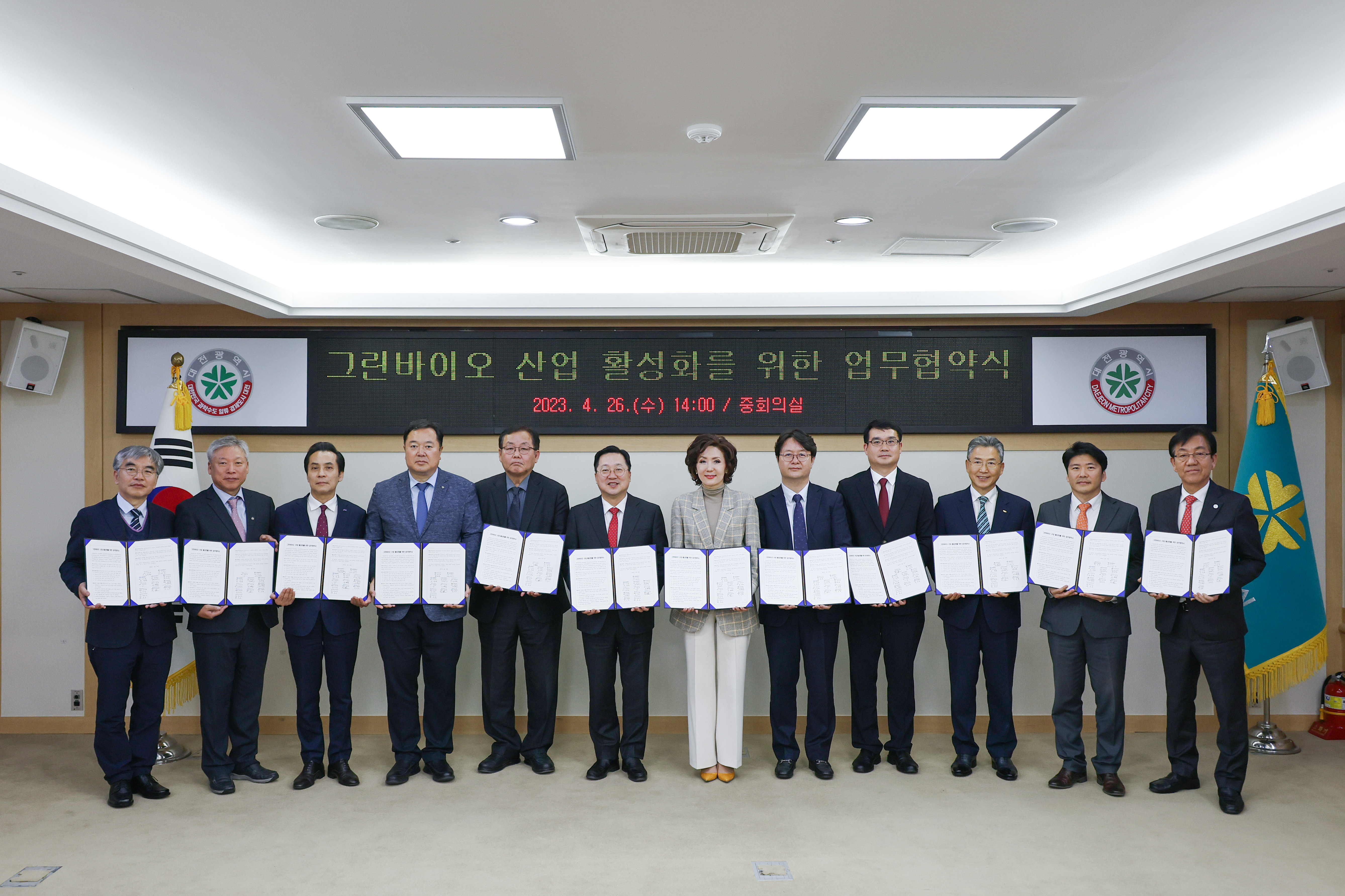 MoU Signing Ceremony(GREEN BIO) 사진1