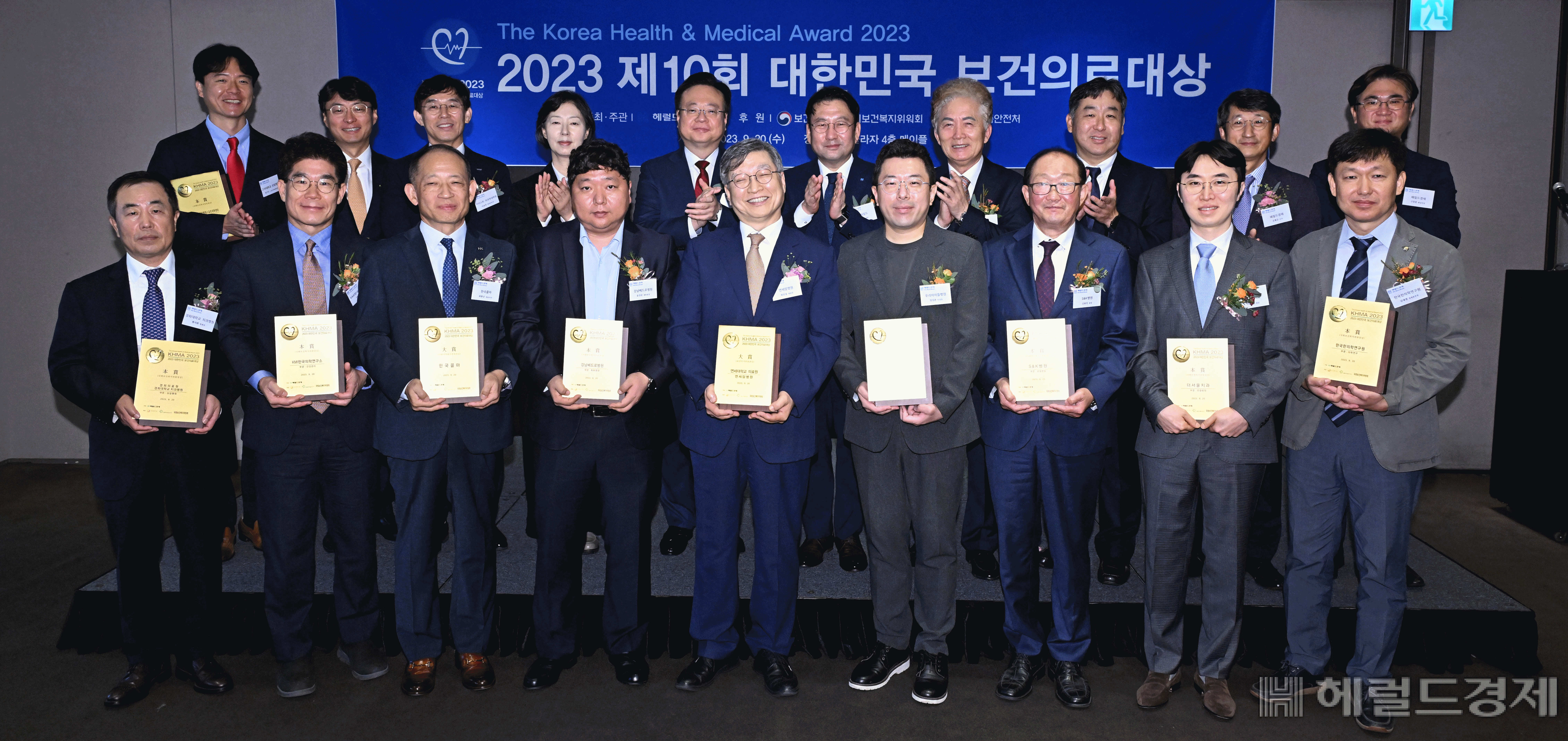 The Korea Health & Medical Award 2023 사진2