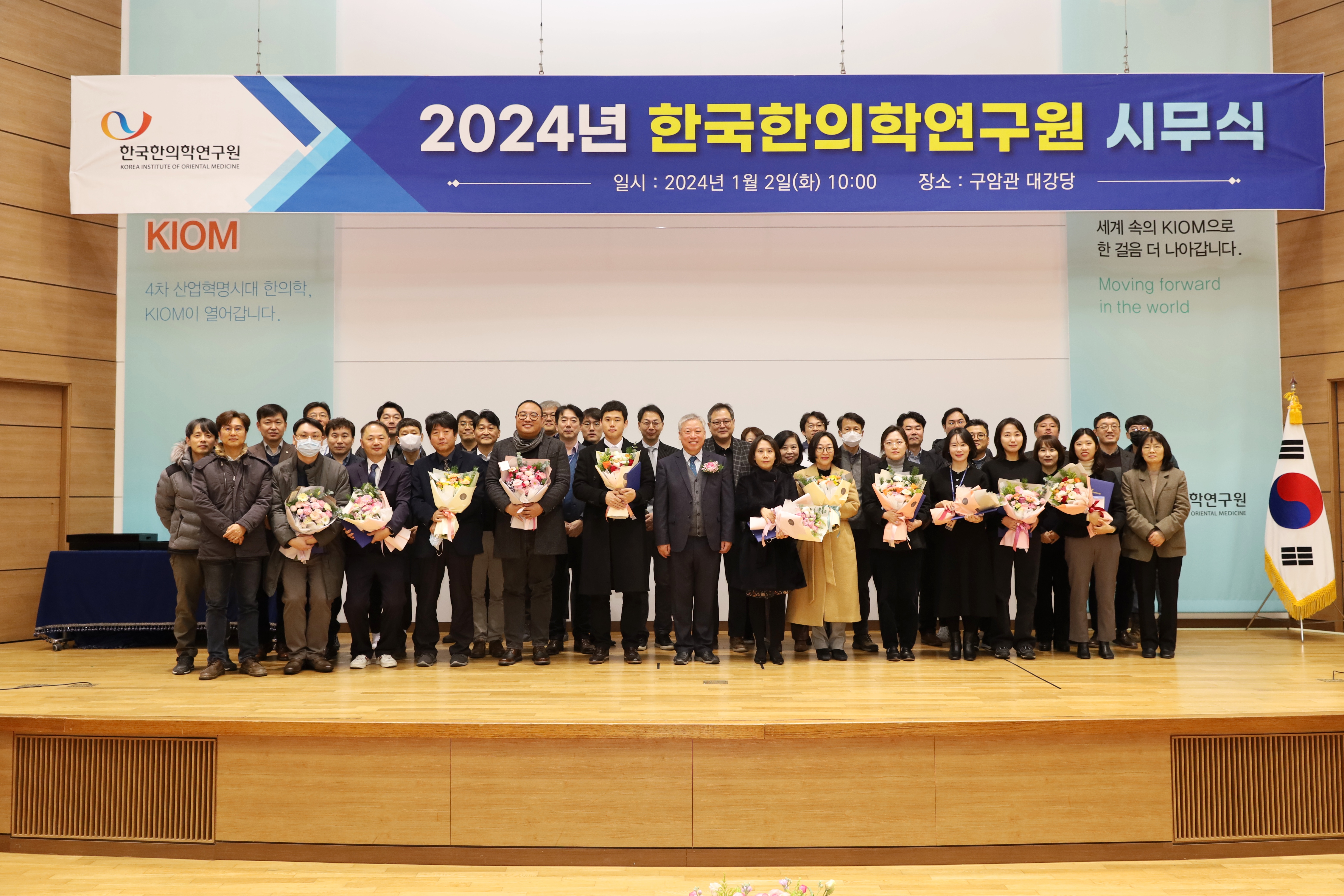 2024 Kick-off Meeting for the Year 사진1