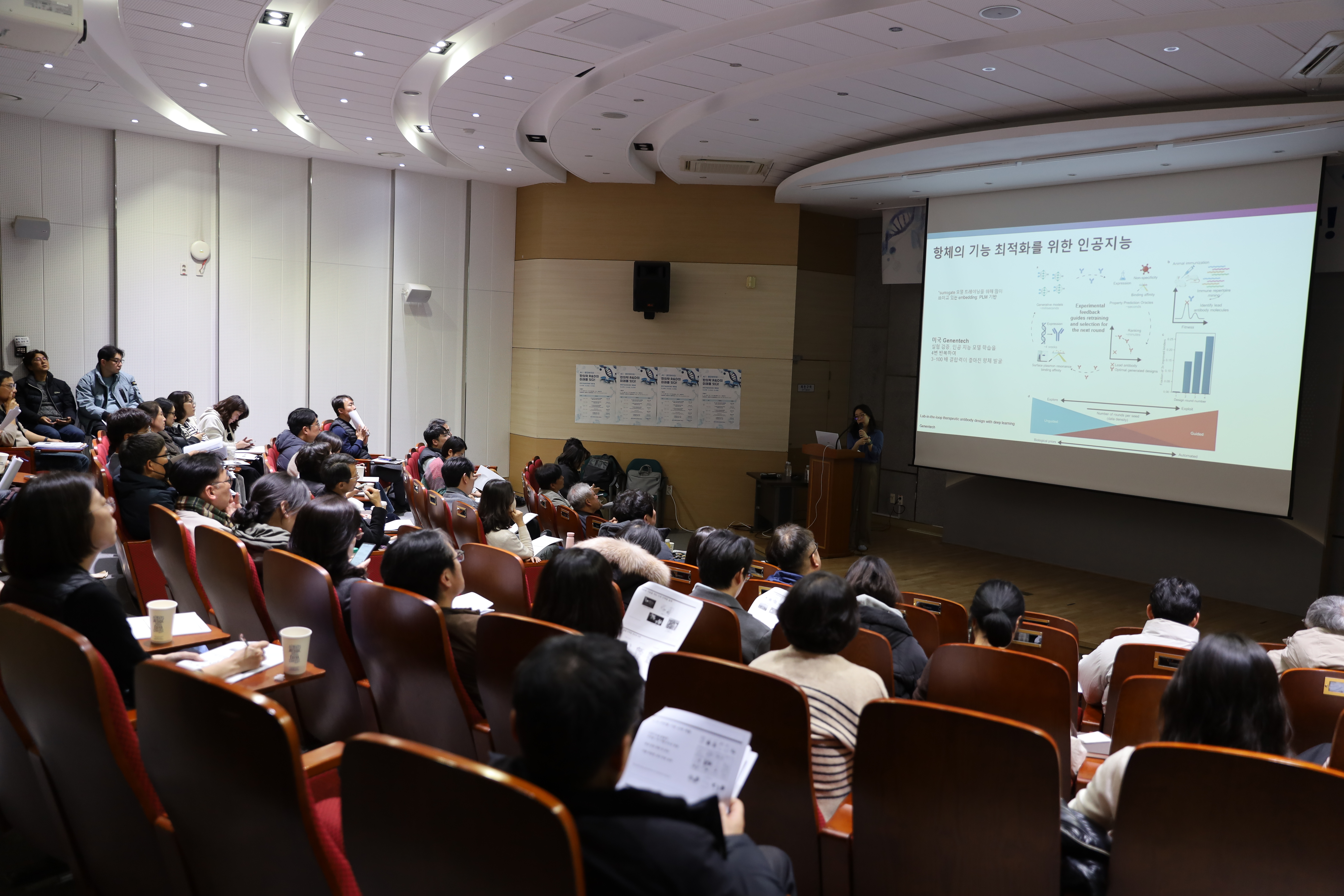 Seminar on the Convergence of AI and Advanced Biotechnology 사진1