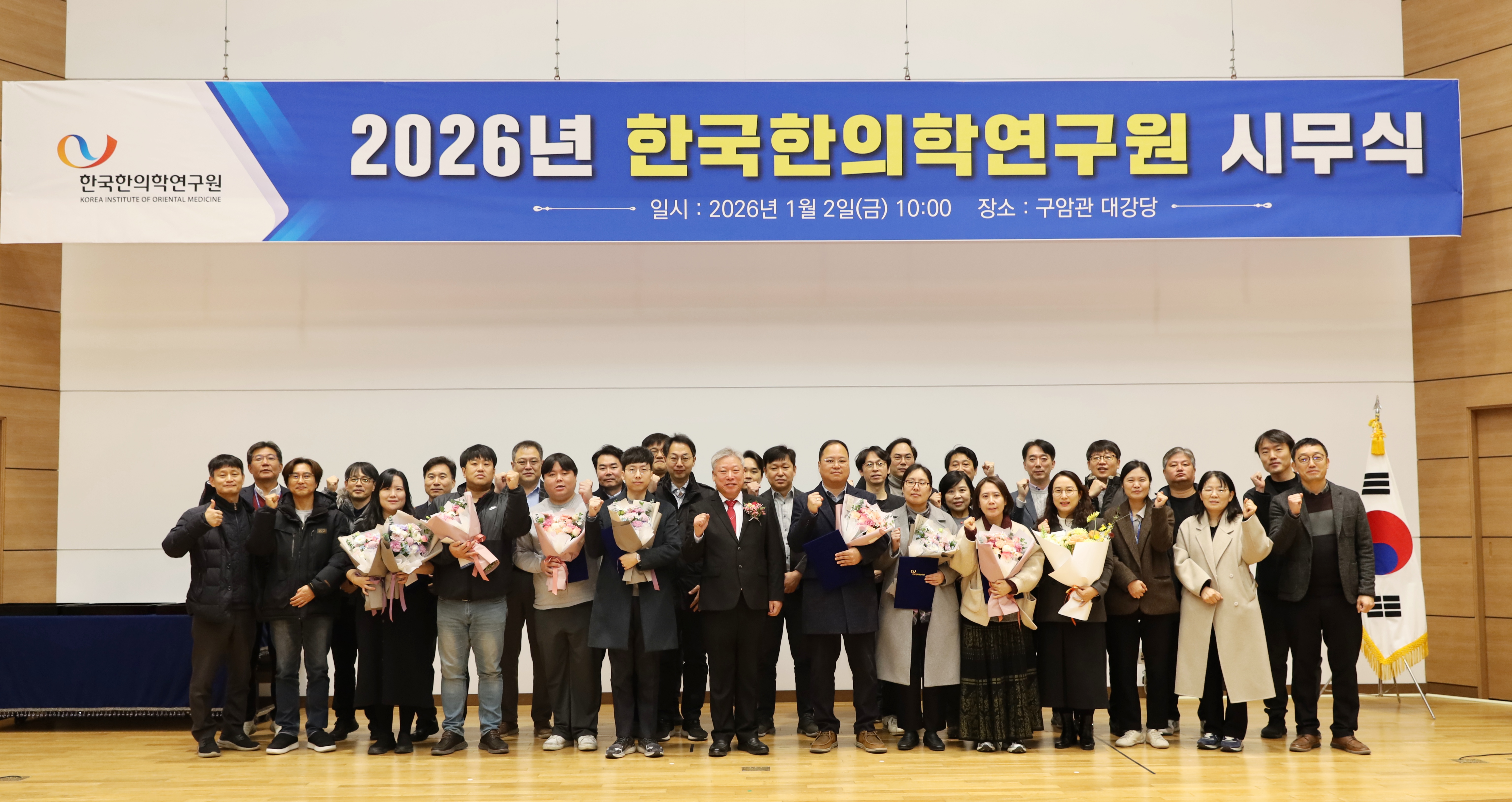 2026 Kick-off Meeting for the Year 사진1