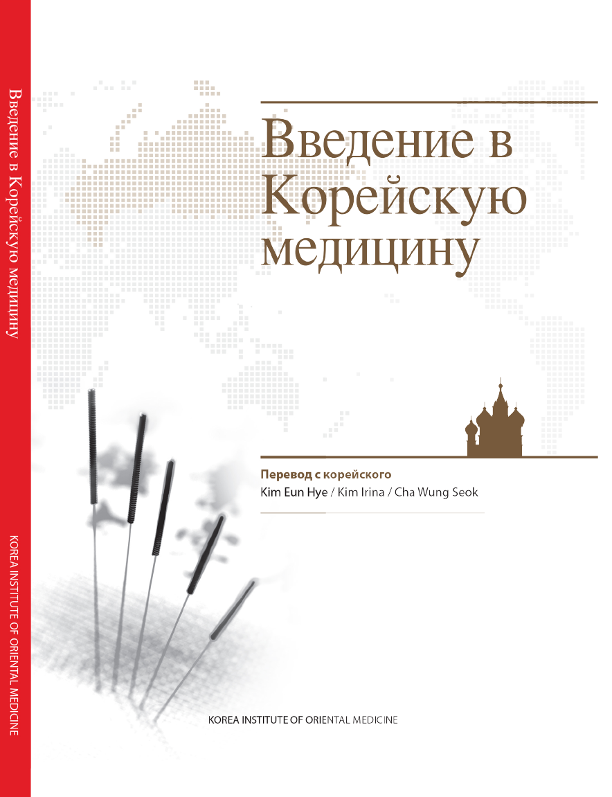 KM Clinical Practice Guideline on Obesity - Russian Version