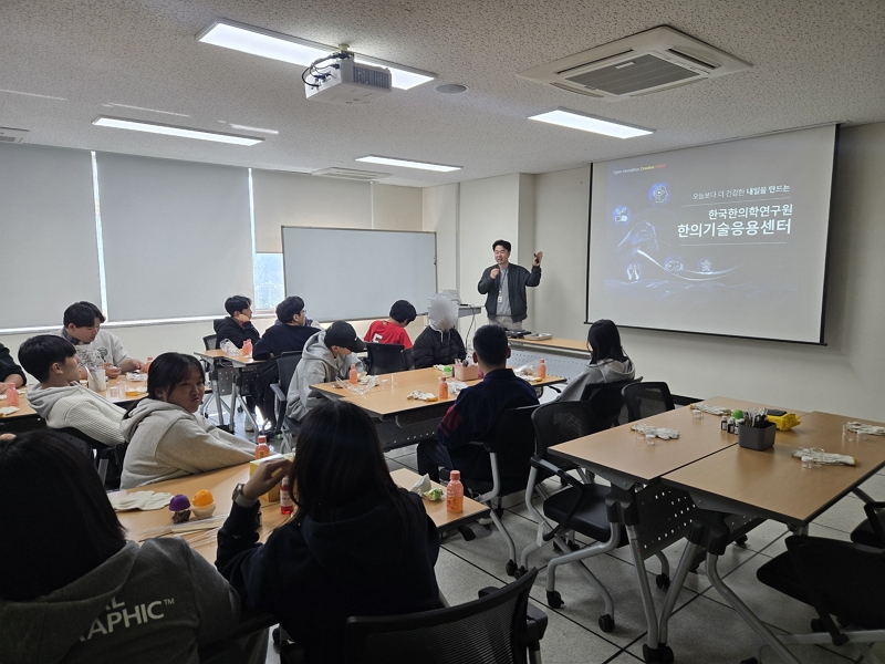 지역과 함께하는 한의과학 진행사진 2