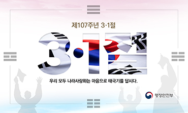 태극기를 달아 나라 사랑을 신천합시다