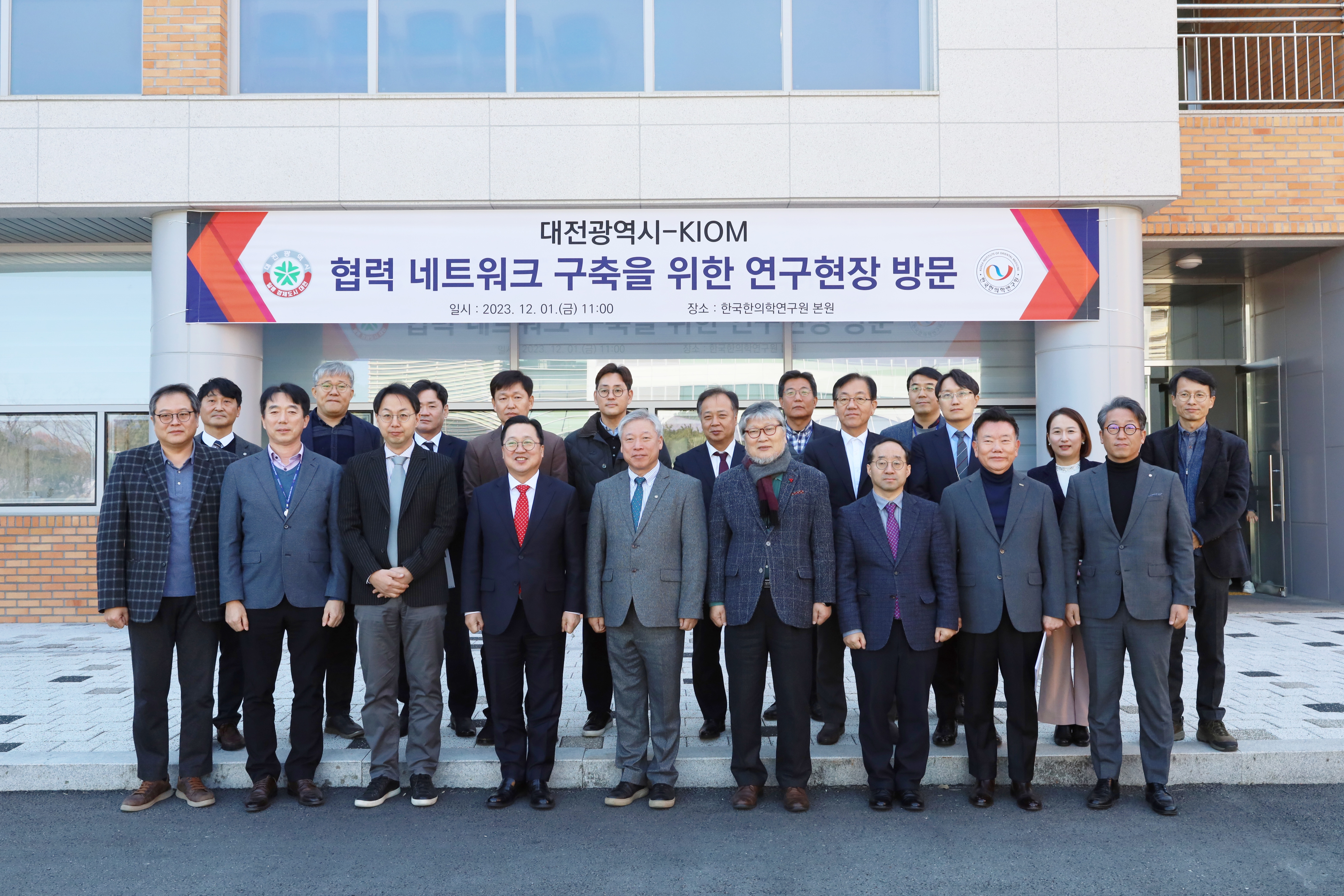대전광역시 협력 네트워크 구축을 위한 연구현장 방문