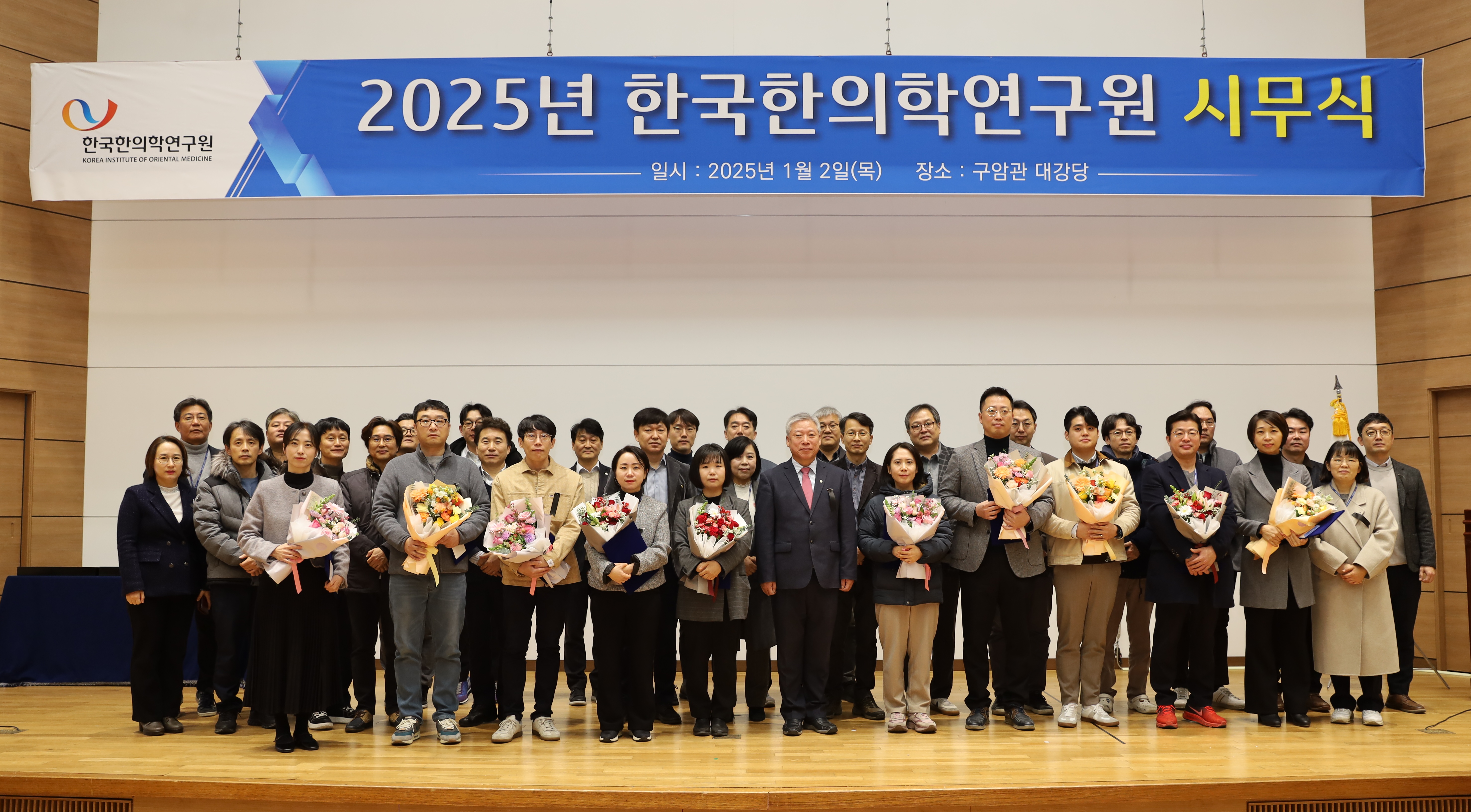 2025년도 시무식