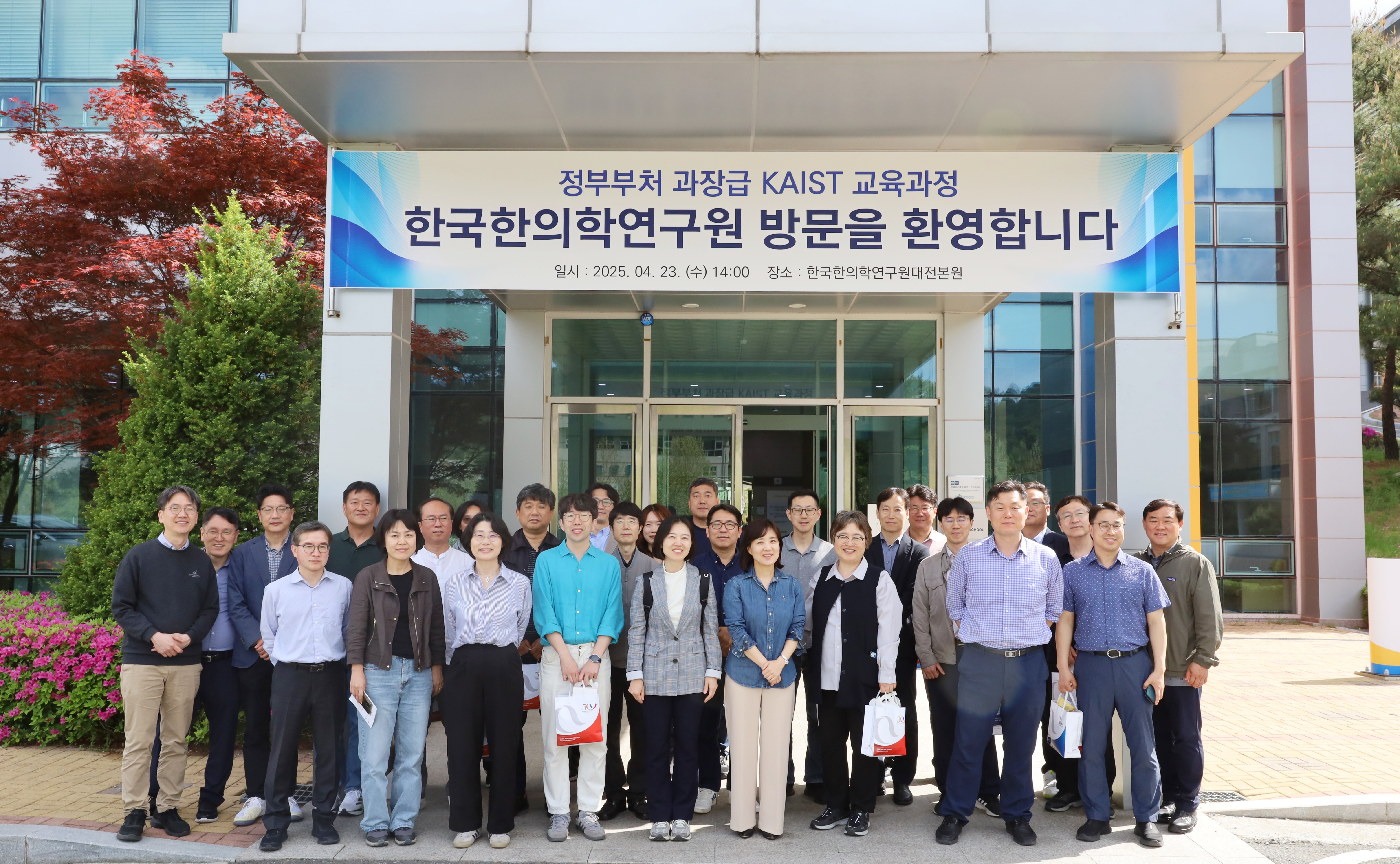 정부부처 과장급 출연연 현장학습 기관 방문