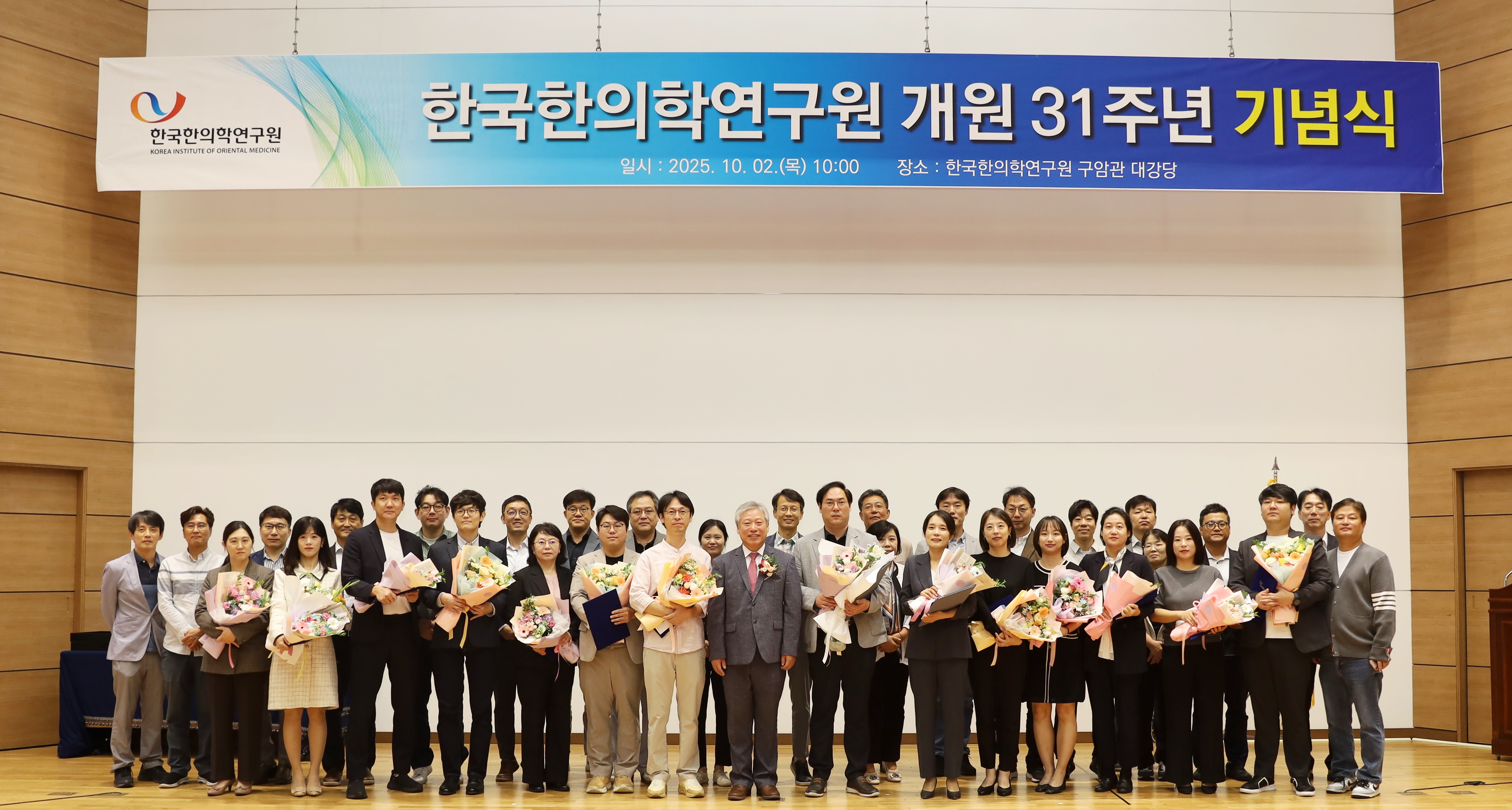 개원 31주년 기념식