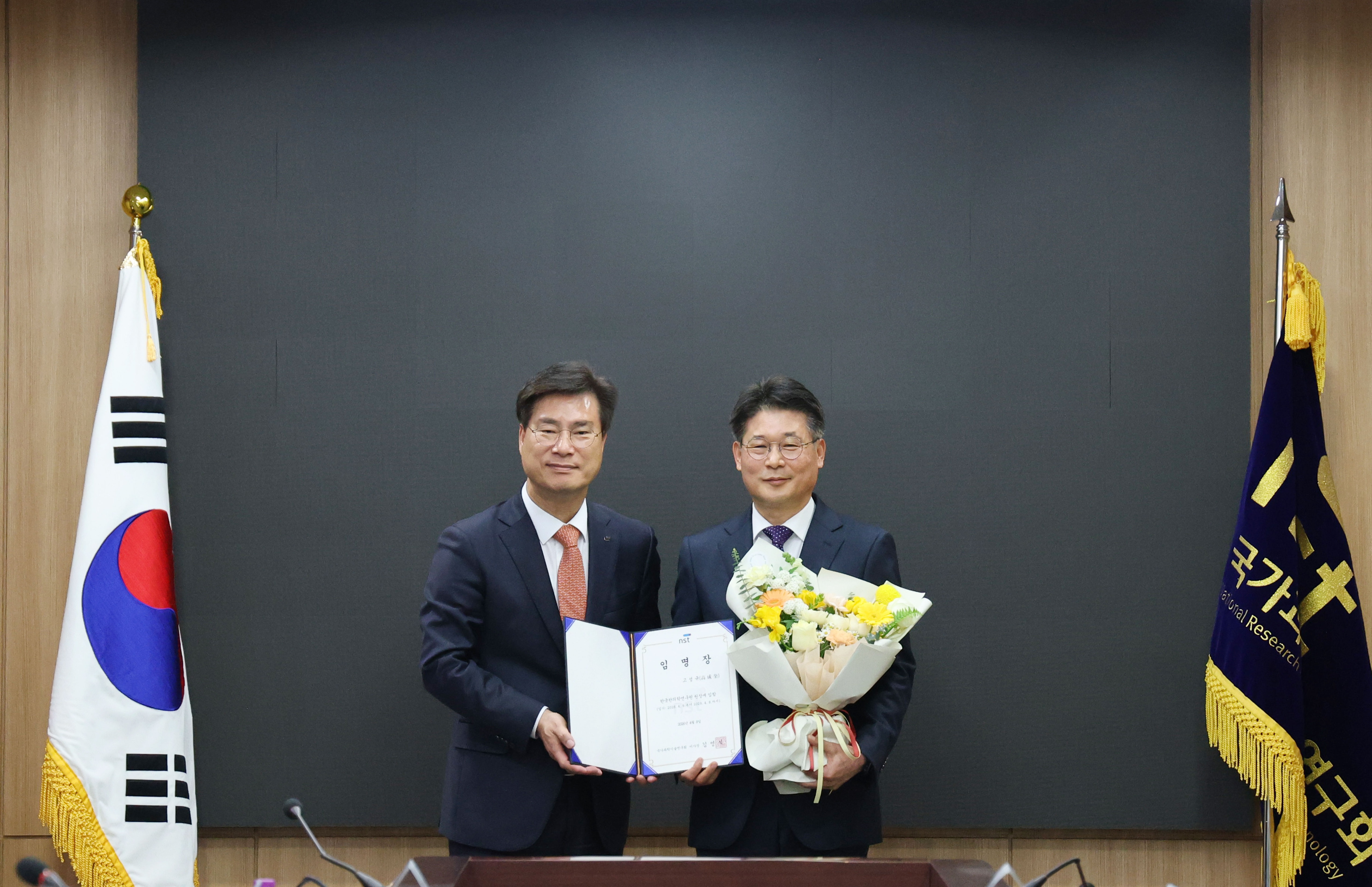 고성규 원장 임명장 수여식