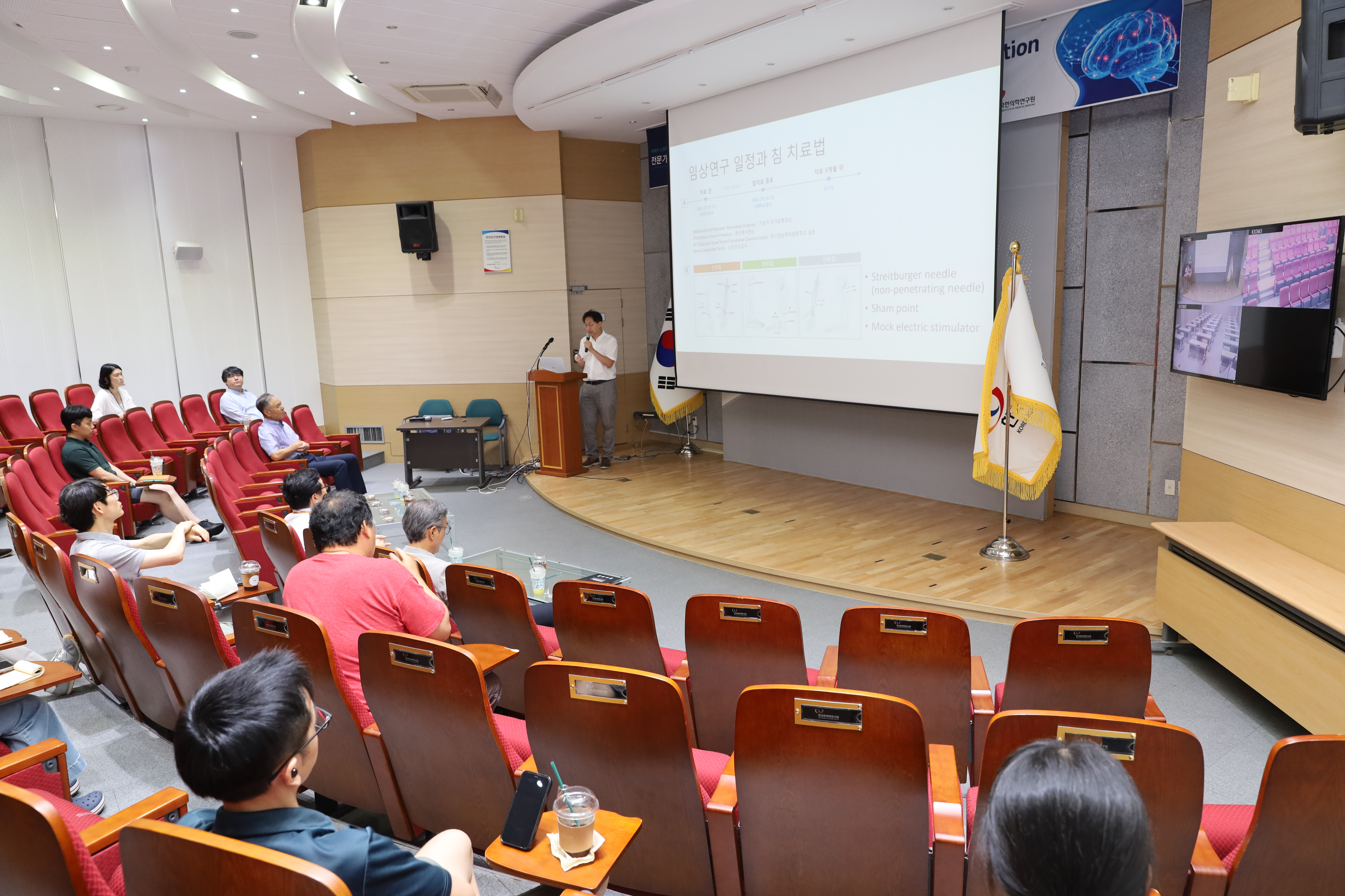 신경조절 연구 세미나