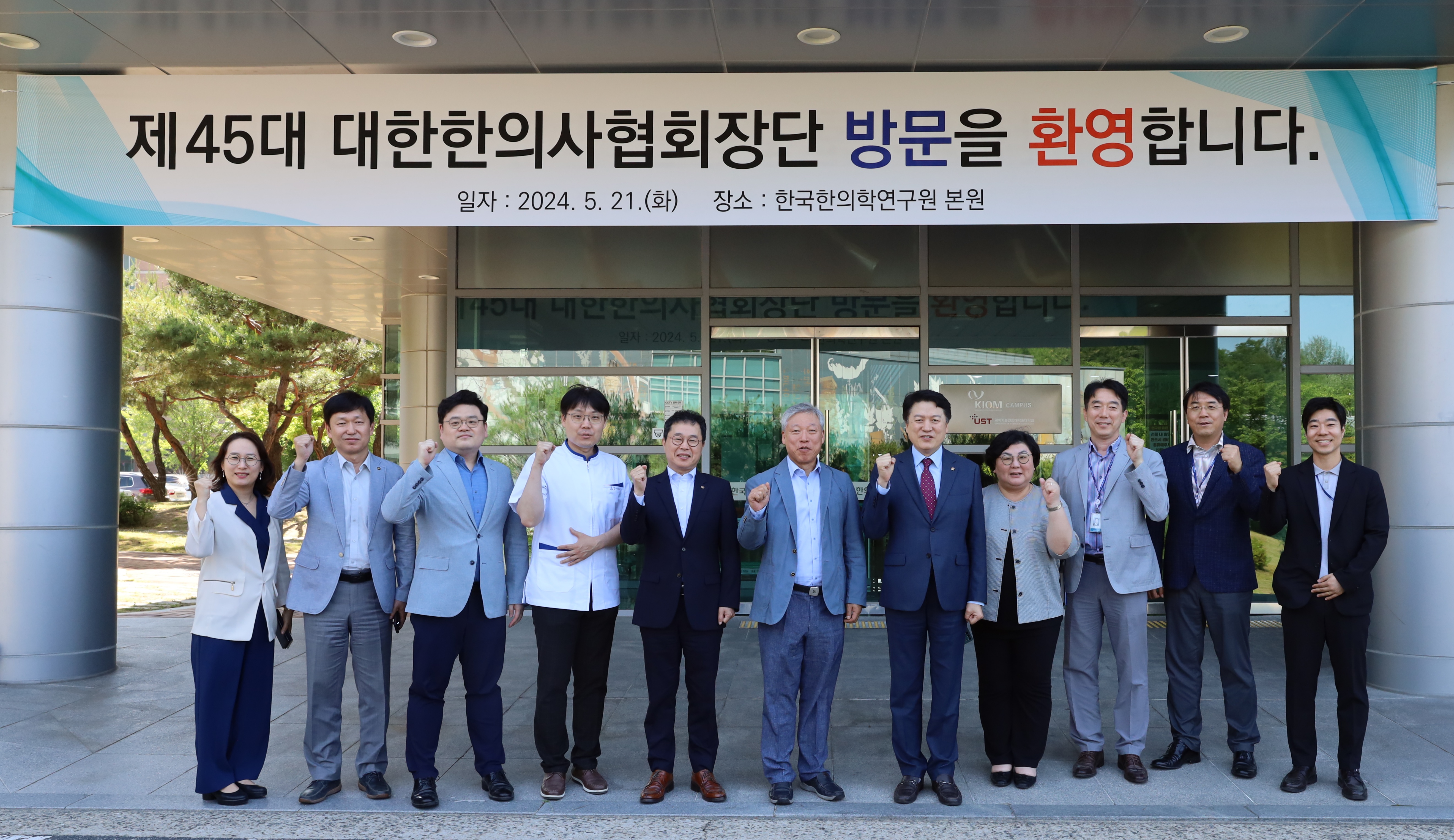 AKOM(The Association of Korean Medicine) visited