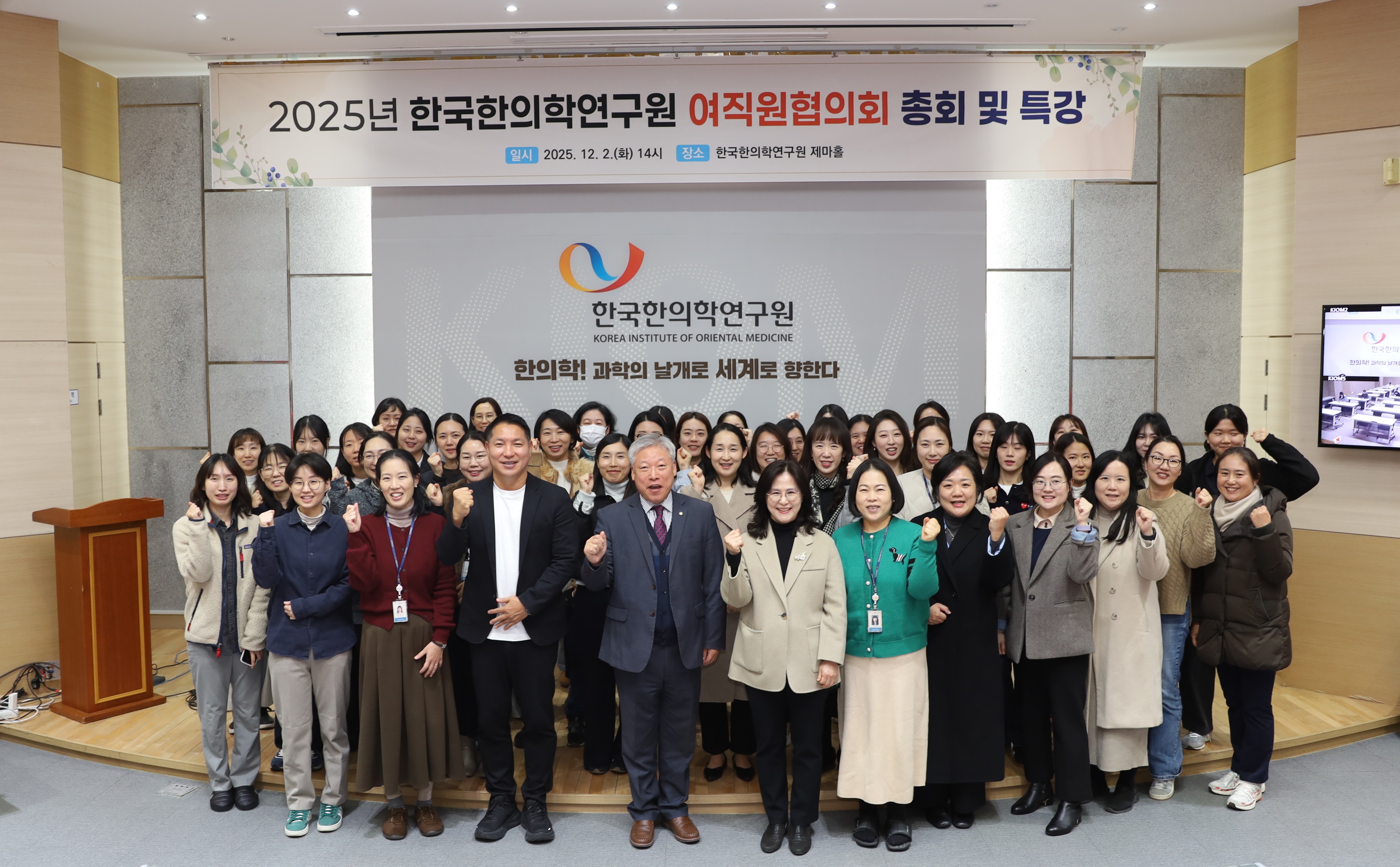 General meeting of the female staff council