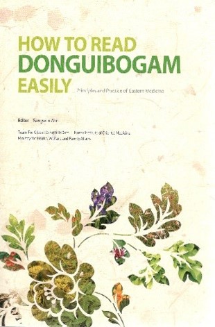 How to Read DONGUIBOGAM Easily